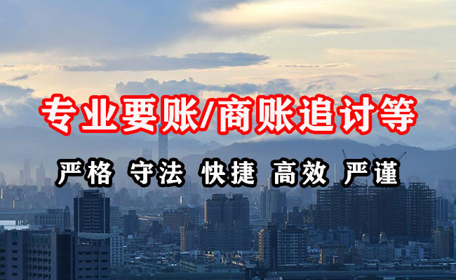 台山讨债公司